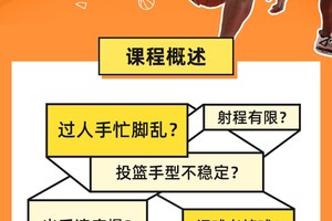  为什么篮球训练中会出现技术瓶颈：深入探讨与解决方案